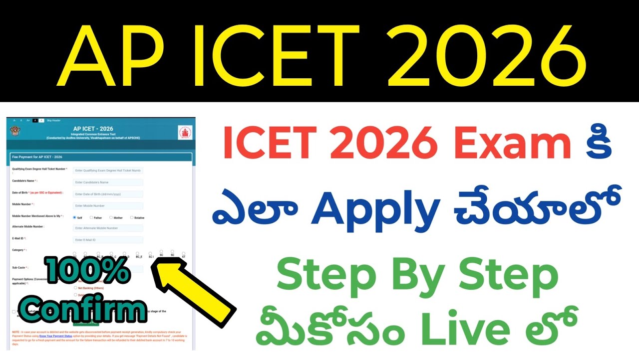 AP ICET 2026 exam step by step registration process in telugu 