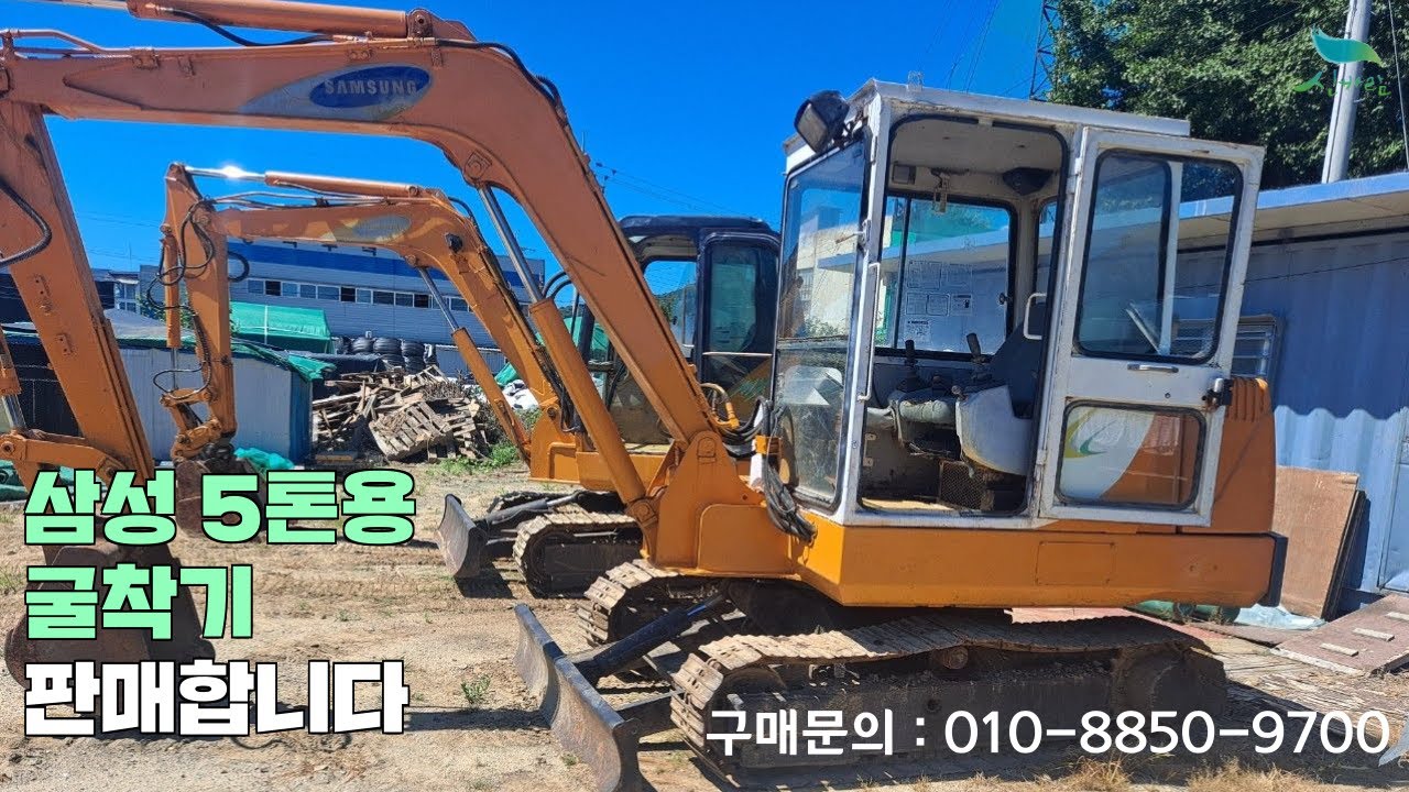 [신바람 중고농기계 직거래장터 밴드 조광훈 회원님]삼성5톤용 굴착기3A 농장용 판매합니다