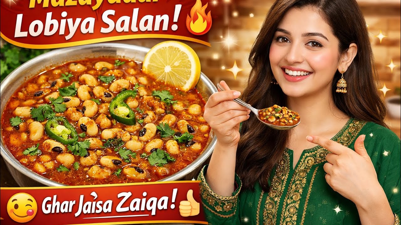 “Lobiya Banane Ka Asaan Tarika | Full Desi Style”