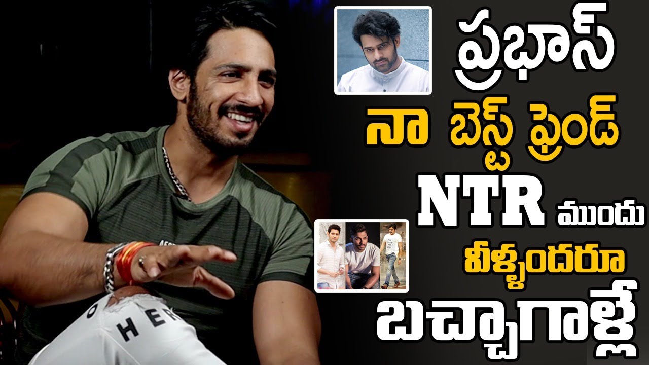 Actor Anoop Singh Thakur Great Words About Prabhas And JR NTR | Exclusive Interview | LAT