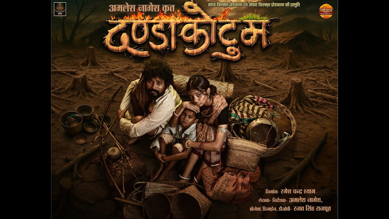 NAVA SURVAT ||By Amlesh Nagesh & CG ki VINES