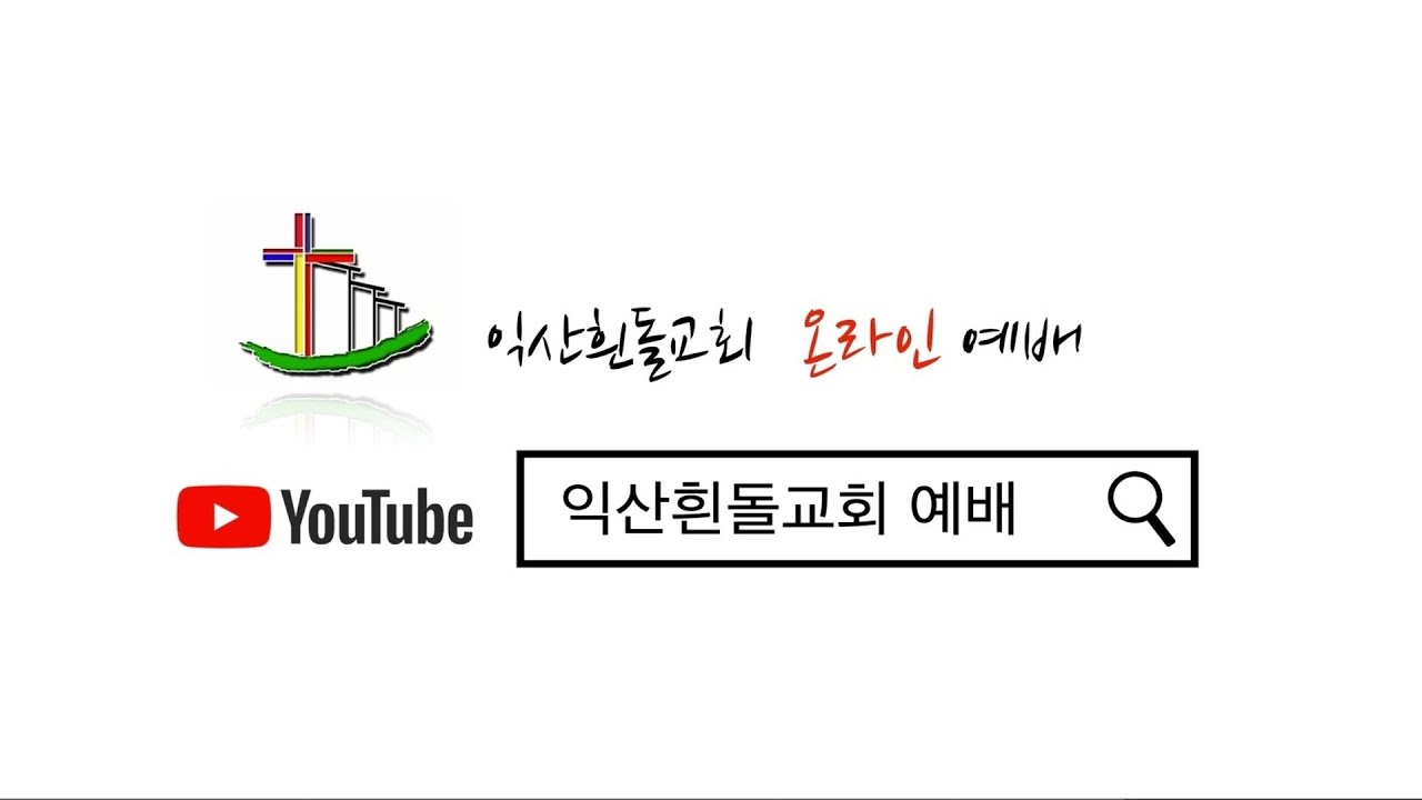 2026년 1월 25일 오전예배