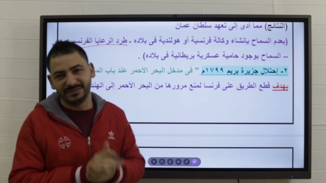 الفصل الخامس الدرس الأول فرض إنجلترا سيطرتها على الجزيرة العربية