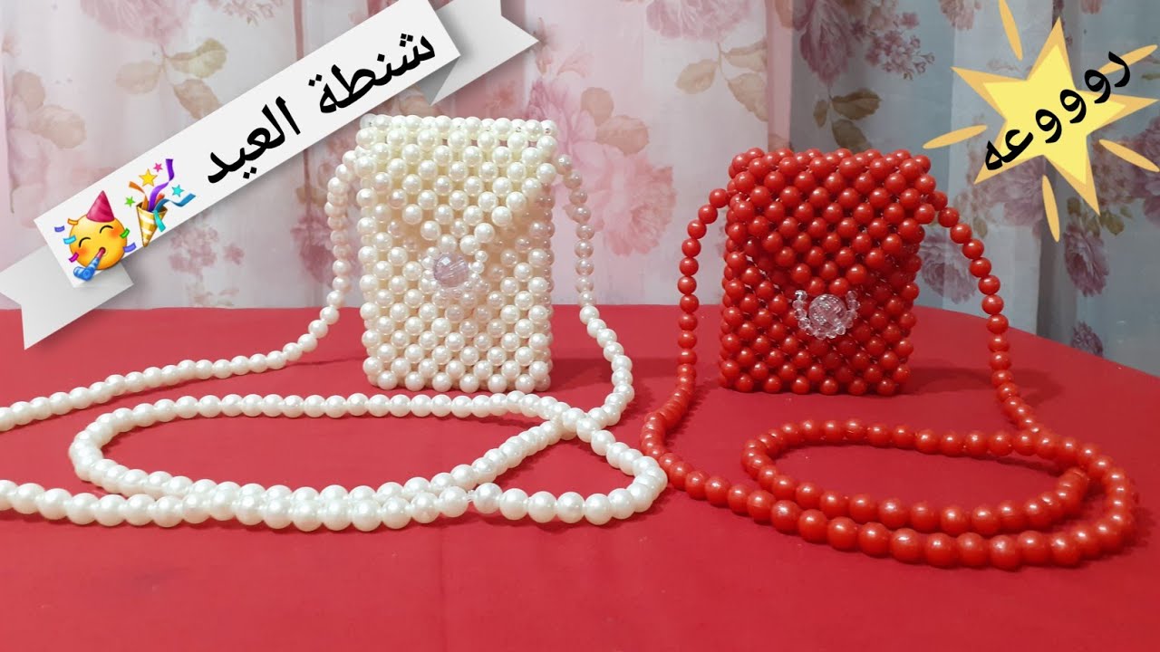 How to make beaded bag طريقه عمل  شنطه العيد بالخرز اللولي للمبتدئين وتنفع جراب موبايل بالخرز