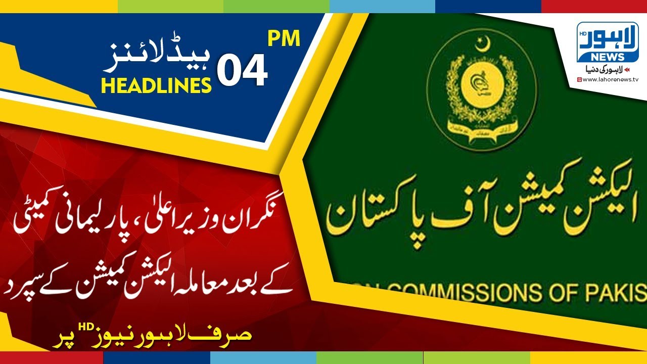 04 PM Headlines Lahore News HD - 06 June 2018