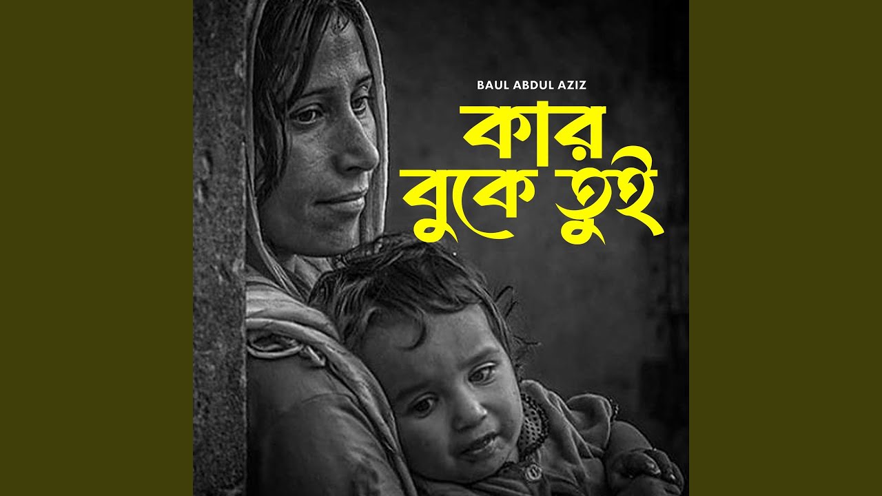 Kar Buke Tui