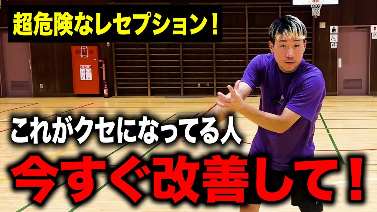 【超危険】サーブレシーブを弾いてしまう人の最悪な共通点