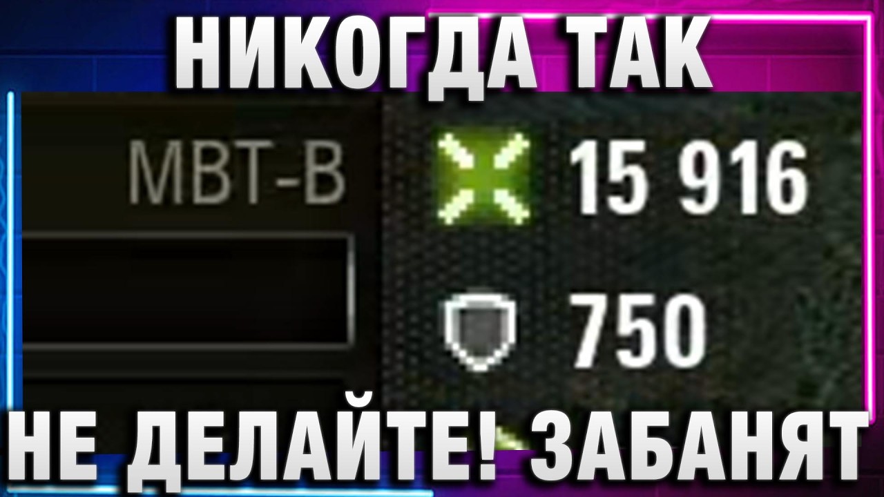 НИКОГДА ТАК НЕ ДЕЛАЙТЕ! ЗАБАНЯТ ЗА ПОДСТАВЫ!