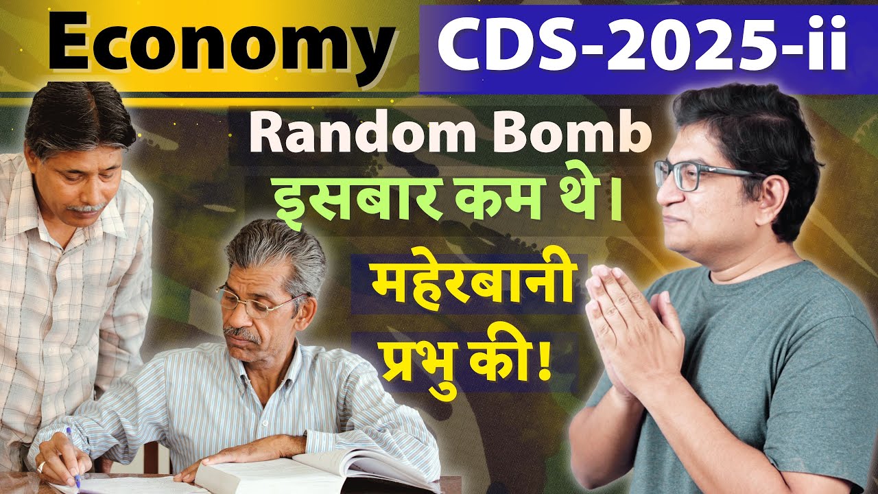 UPSC CDS 2025-II Economy MCQs Solved + Strategy for All Subjects | Mrunal Patel