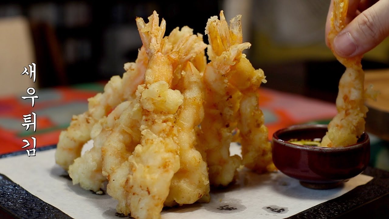 새우튀김 만들기 바삭한 새우요리 이걸 꼭 지켜야해요 튀김레시피 Fried Shrimp