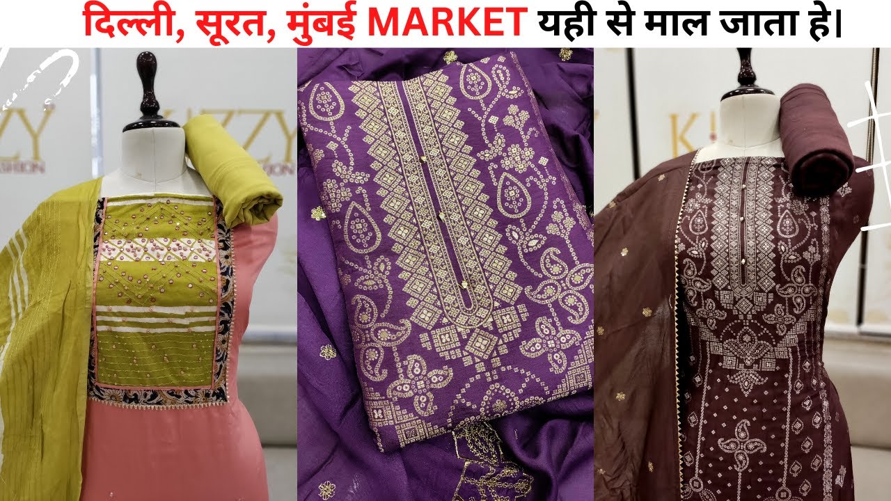 कॉटन सूट की महा SALE..WHOLESALE से भी सस्ता AHMEDABAD COTTON SUIT ( DIRECT FROM FACTORY ) #ahmedabad
