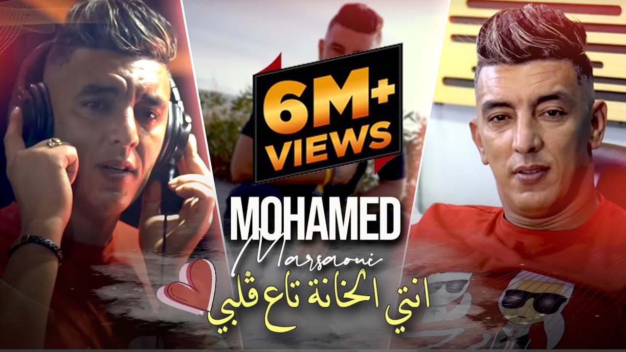 Mohamed Marsaoui 2021 Nti Lkhana Ta3 Galbi © Avec Mounir Recos | Clip Officiel 2021