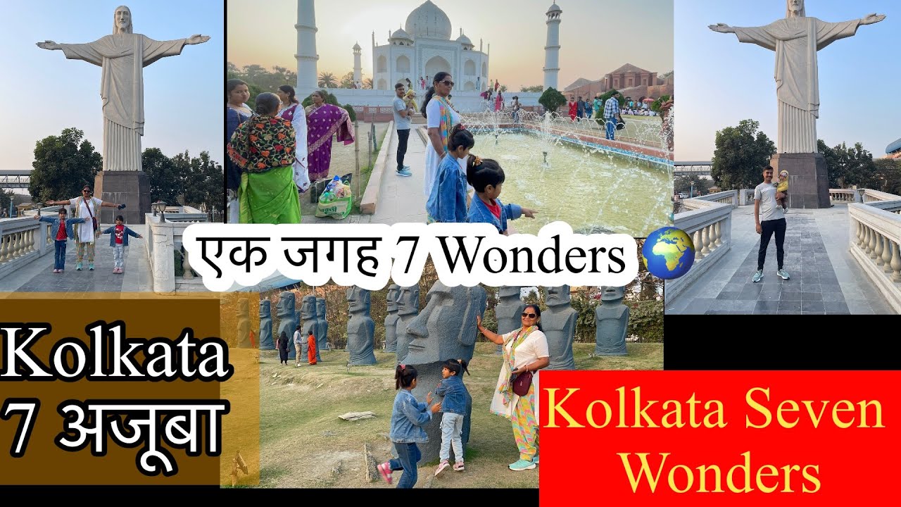 कोलकाता का 7 अजूबा 🌍 | Amazing Place to VisitKolkata Seven Wonder