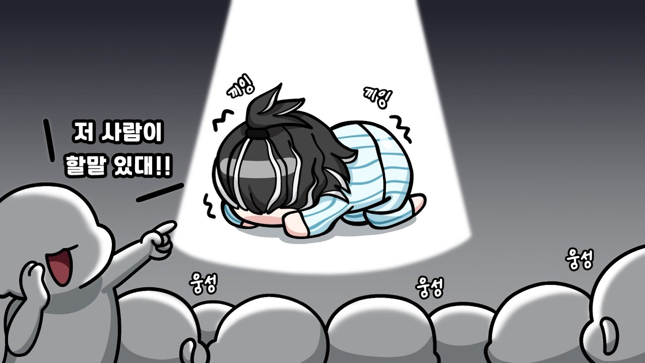 극 I 성향에게 관심을 주는 방법