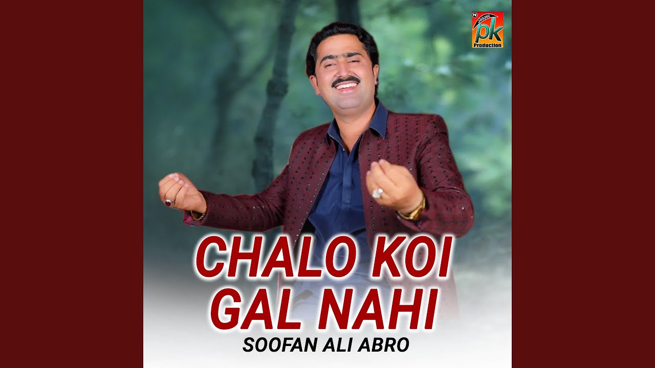 Chalo Koi Gal Nahi