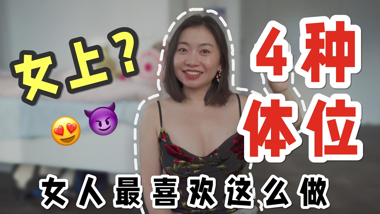🍌邊抽插邊摸陰蒂🍑‼️四個最容易讓女生高潮潮吹的「體位」💦｜Carrie雨千