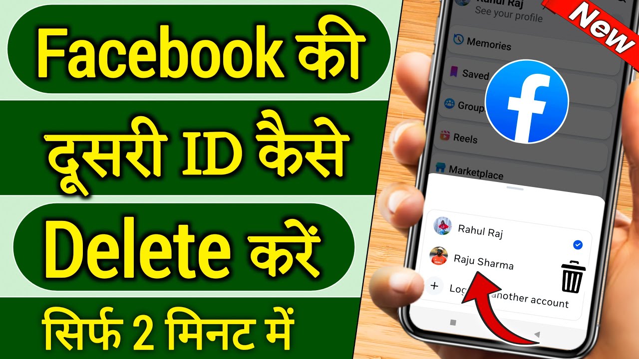 Facebook Ka Dusra Account Kaise Delete Kare | Facebook Ki Dusri ID Kaise Delete Kare