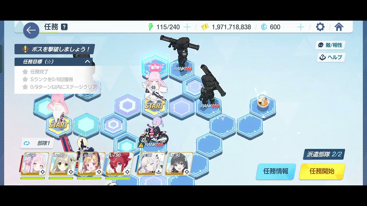 [Blue Archive] Mission Normal (29-1 ~ 29-5) 3 All Star⭐