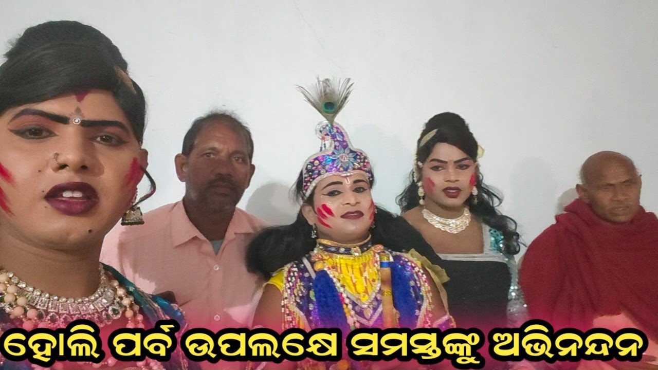 ହୋଲି ଦିନେ ଆମେ ମଜା କଲୁ maa benjaren danda chindaguda Ramakanta radha official 
