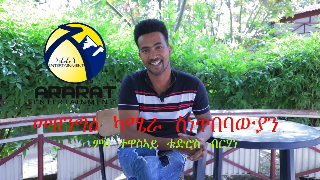 MEZENGIE CAMERA /Tedros Berhane/ New Eritrean Hidden Camera Prank 2020