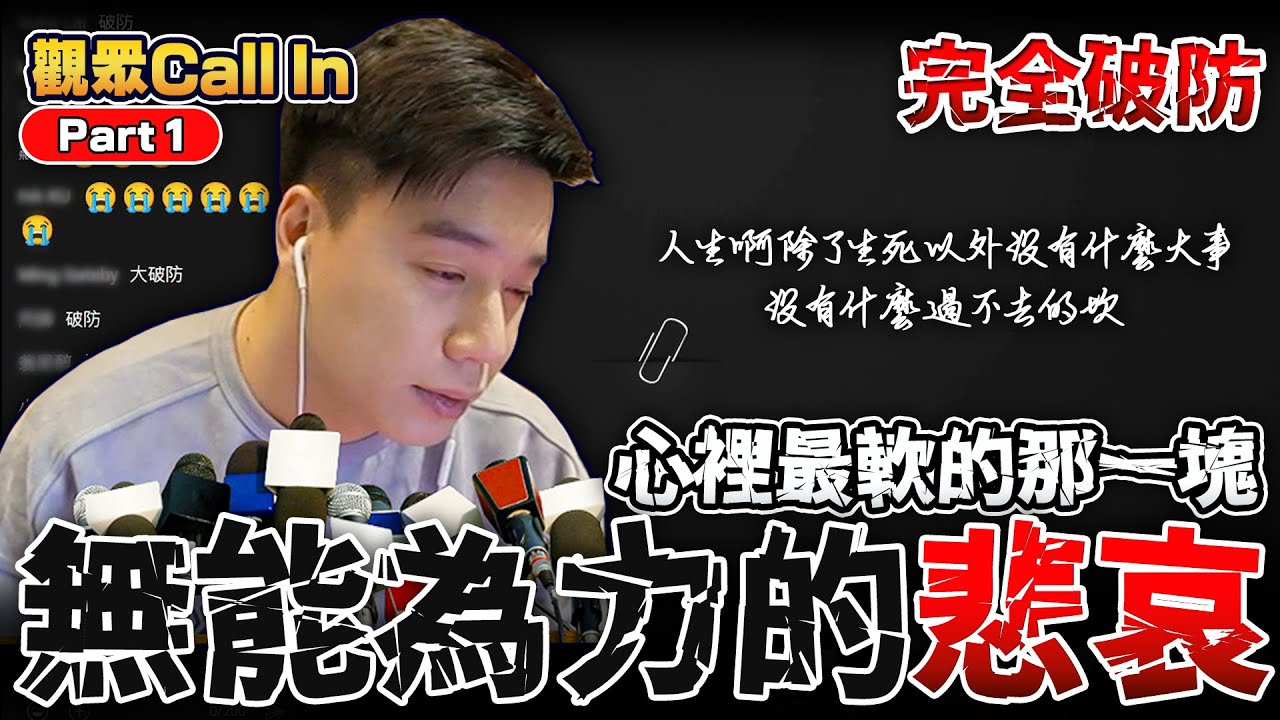 說到這個人，我真的停不住眼淚...