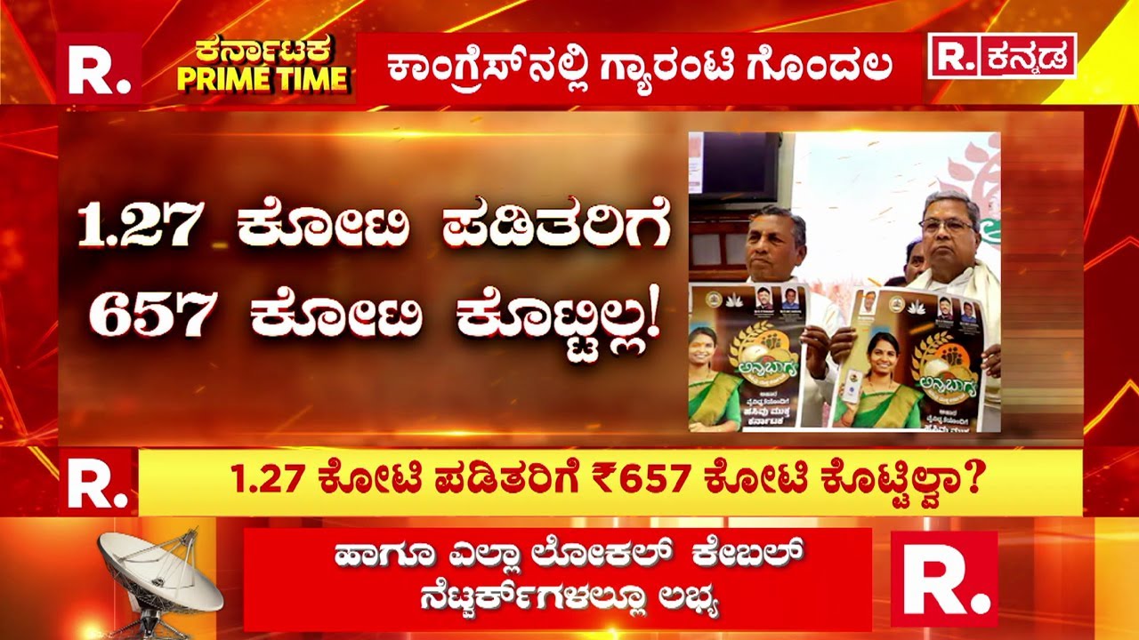 Karnataka Legislative Assembly: ‘ಒಂದು ವರ್ಷದಿಂದ ₹657 ಕೋಟಿ ಹಣ ಜಮೆಯಾಗಿಲ್ಲ’ | KH Muniyappa