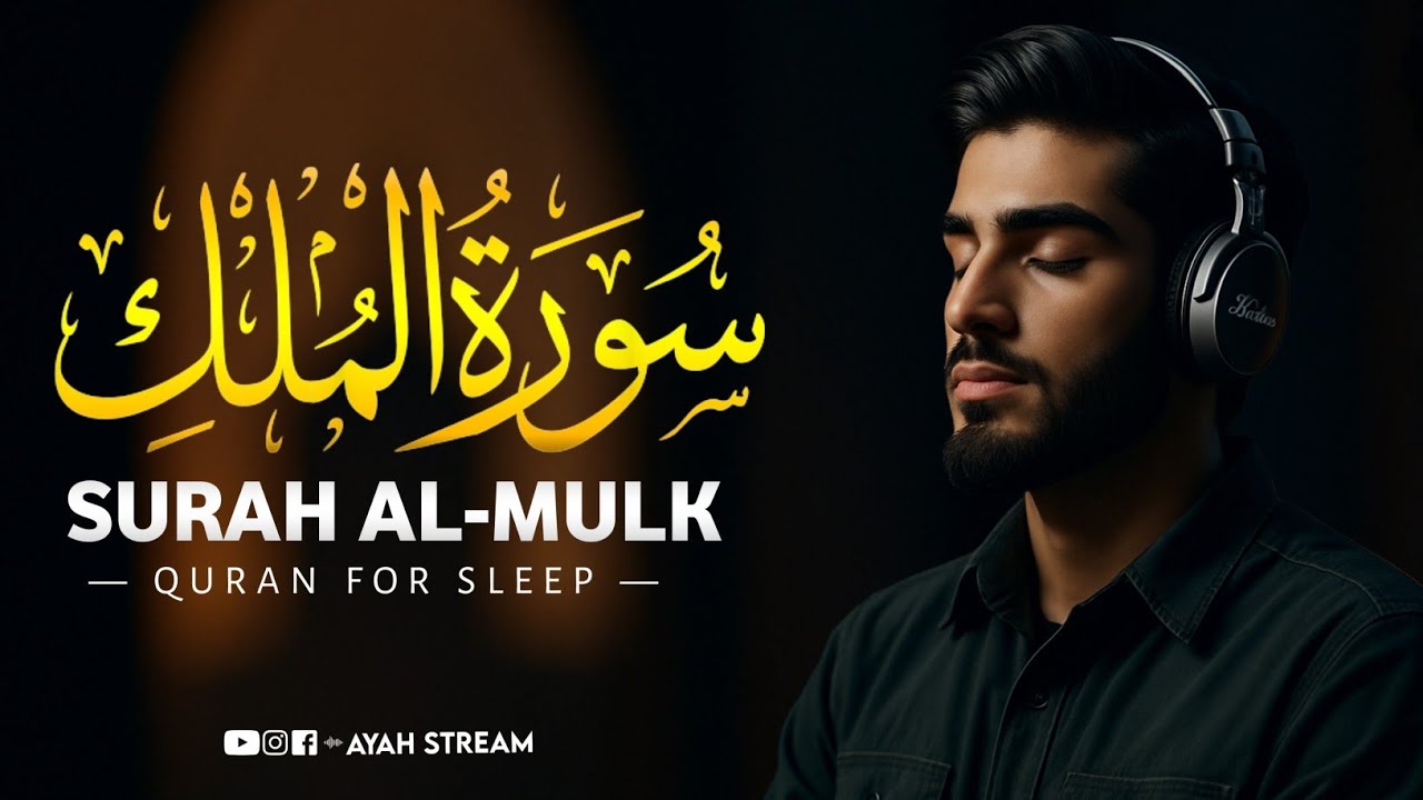 Surah Al-Mulk (سورة الملك) – Full Recitation | Ep–162