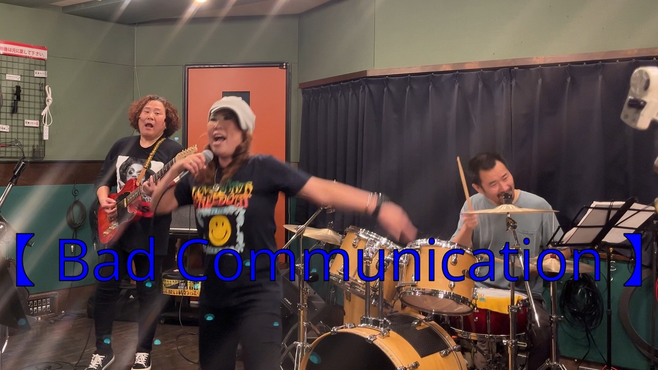 【 Bad Communication 】