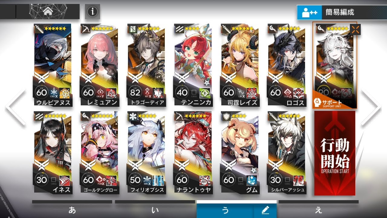 【アークナイツ】AS-EX-8 強襲【太陽すらも追い越して】