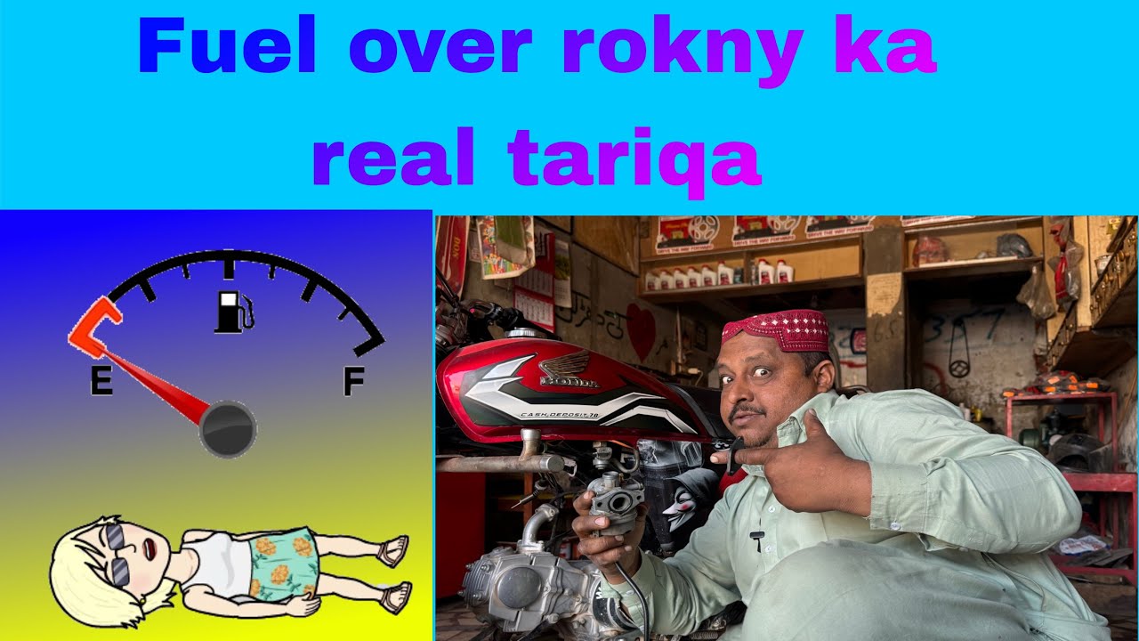 feul over rokny ka real tariqa فیور  اور روکنے کا ریل طریقہ