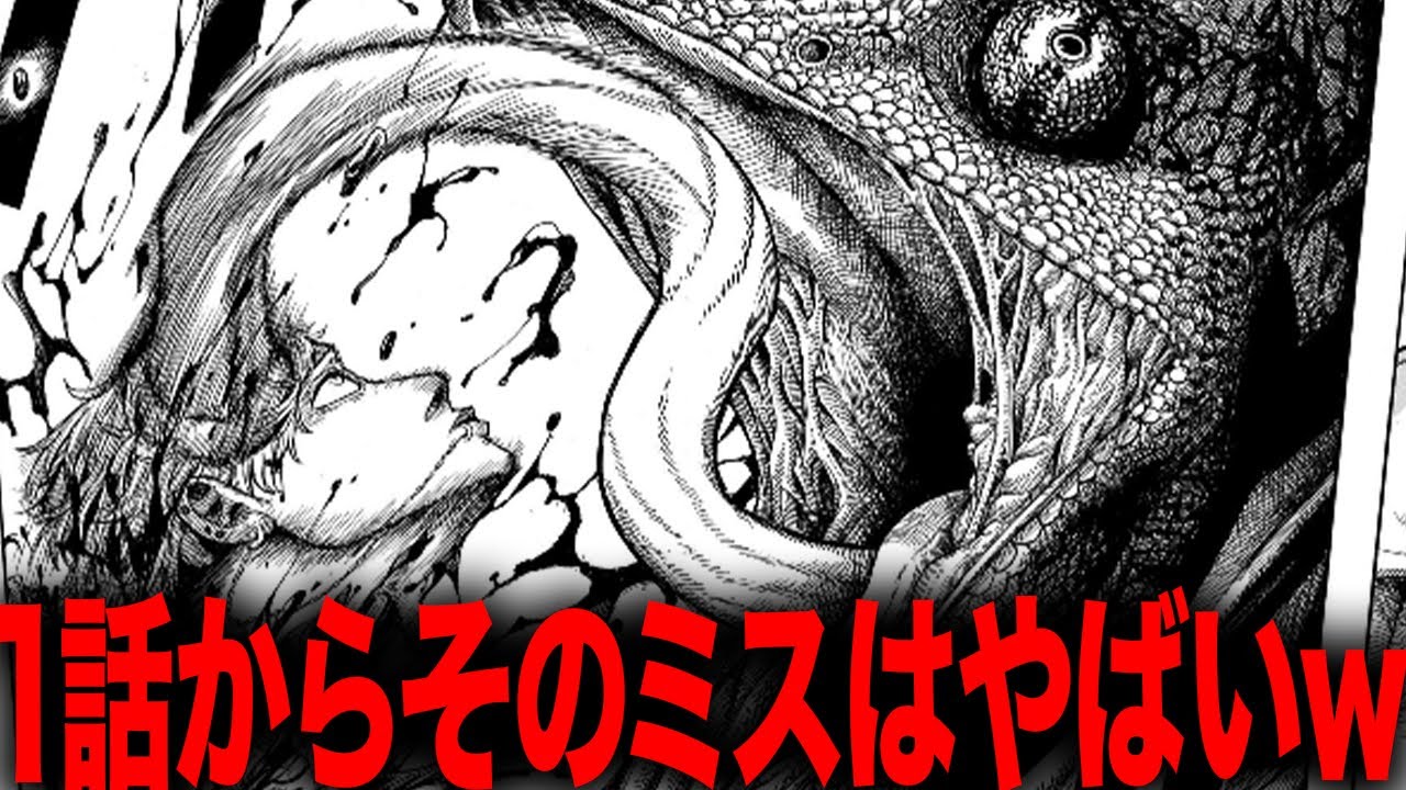 【Dear Anemone】1話冒頭からとんでもないミスをやらかし打ち切りになってしまった漫画・・・