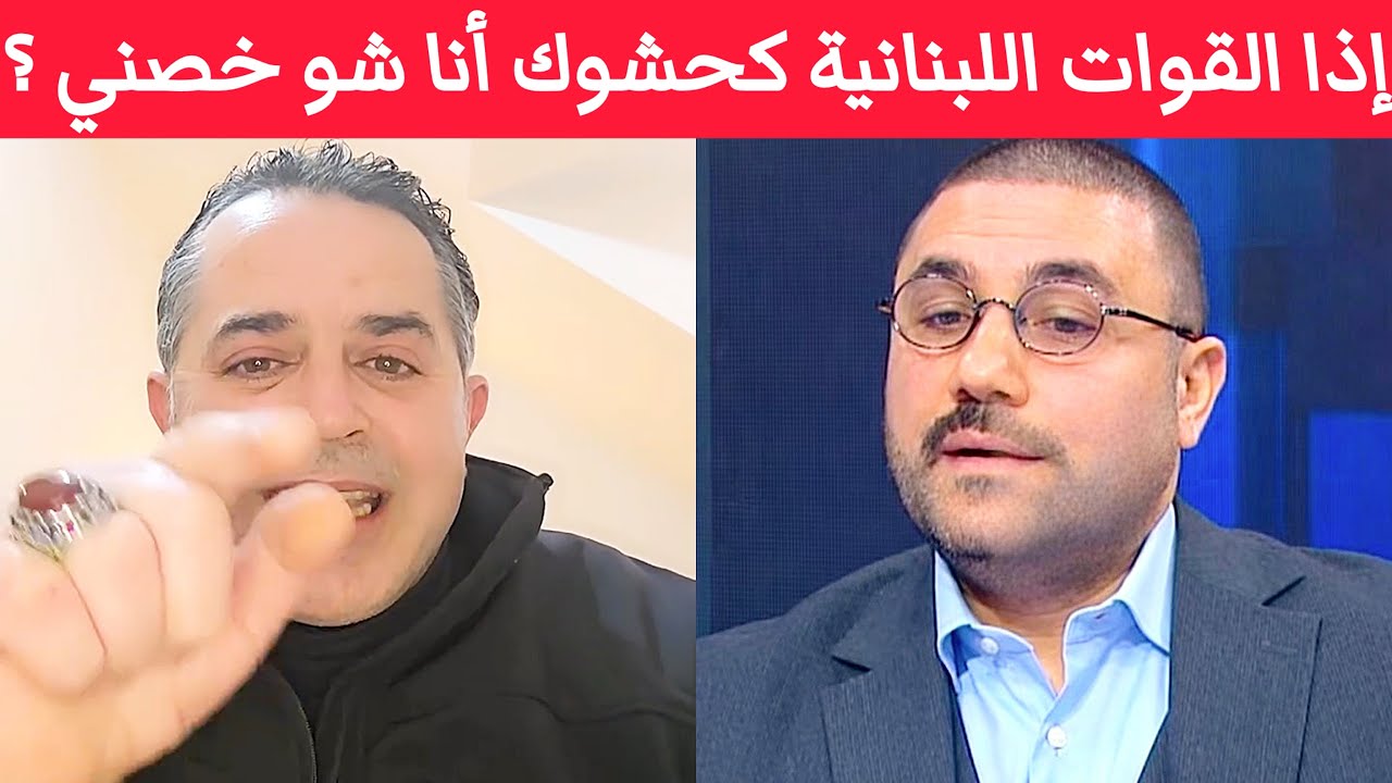 فضيحة كبيرة للصحافي الشيعي محمد بركات .. اذا القوات اللبنانية كحشوك أنا شو بعملّك ؟