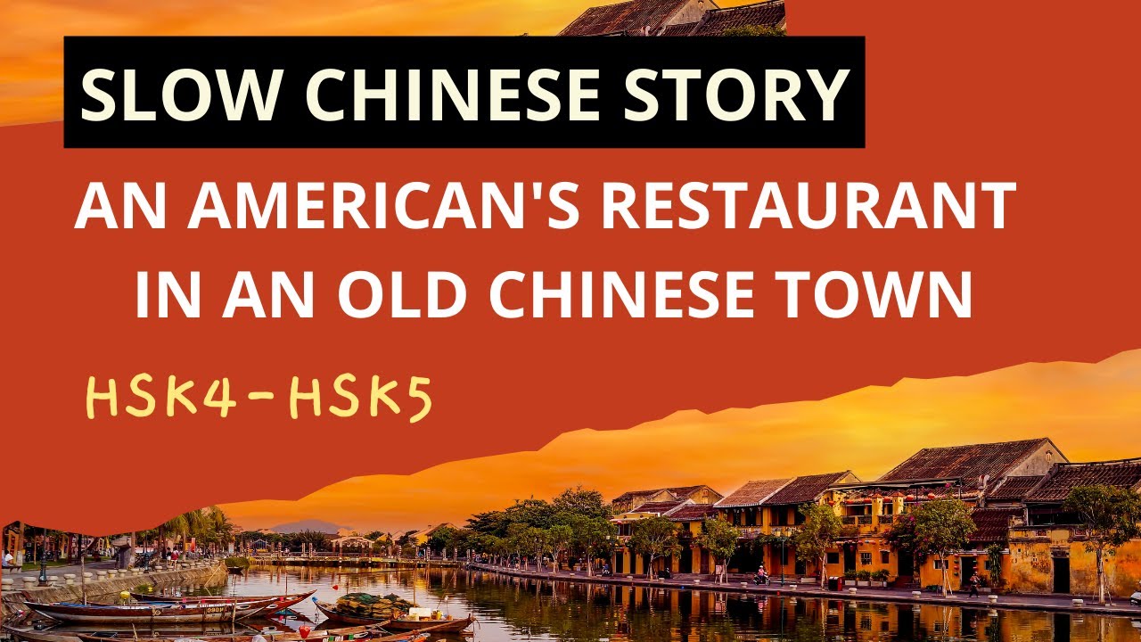 Slow Chinese Stories - Learn Chinese through Stories - Immersive, Short, Advanced (HSK 4, HSK 5)