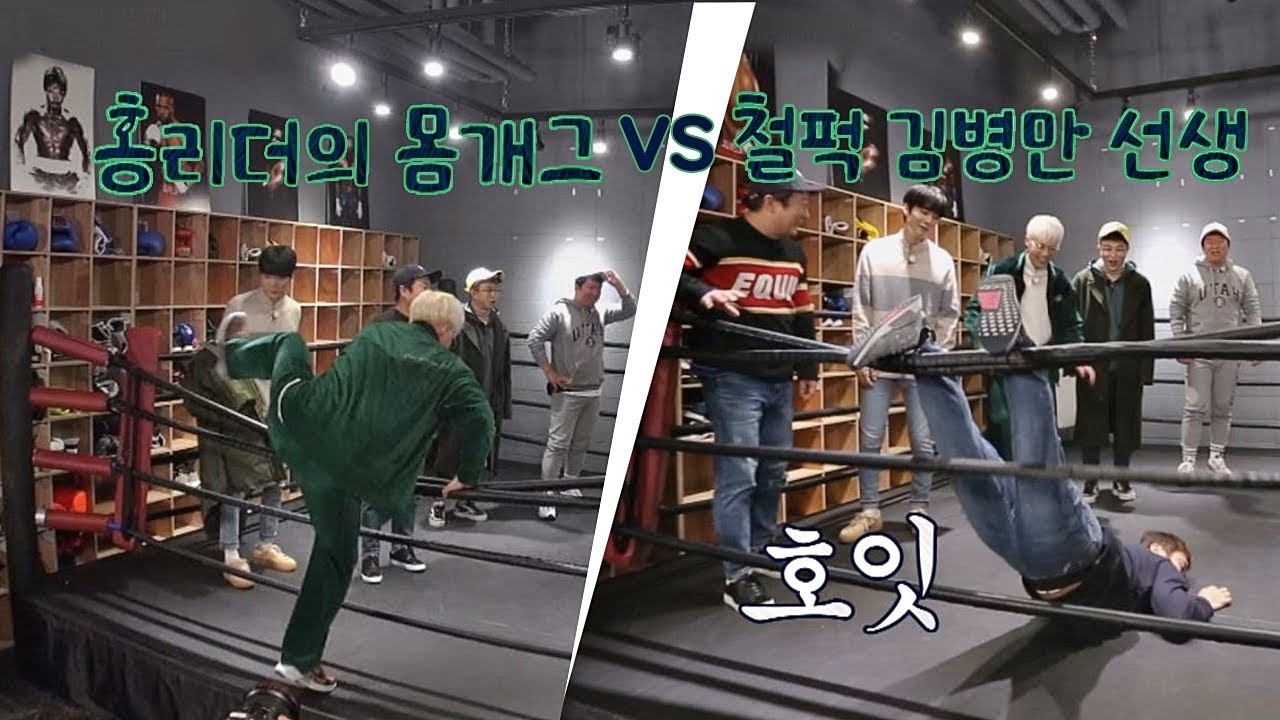 이홍기vs김병만, 꽈당으로 시작된 때아닌 몸개그 배틀 밤도깨비 31회