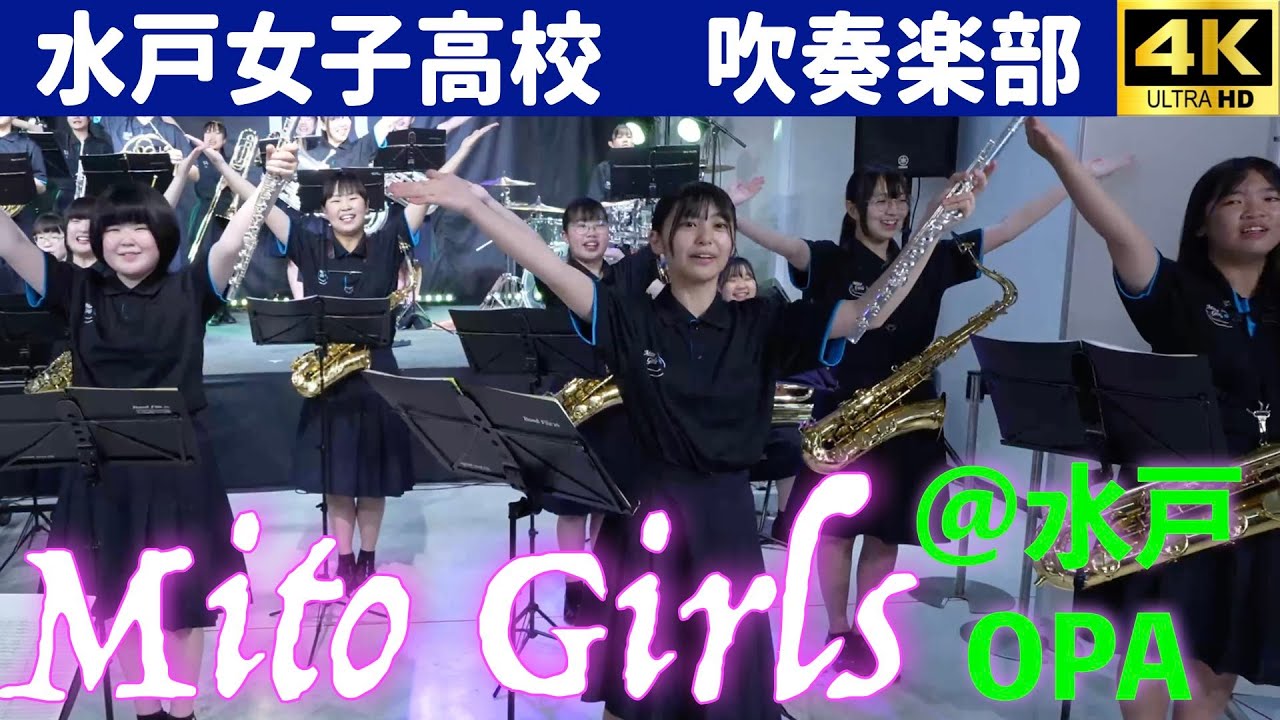 水戸女子高校吹奏楽部　藤良多presents ミニフジテリアパーク in 水戸OPA　2025.7.6