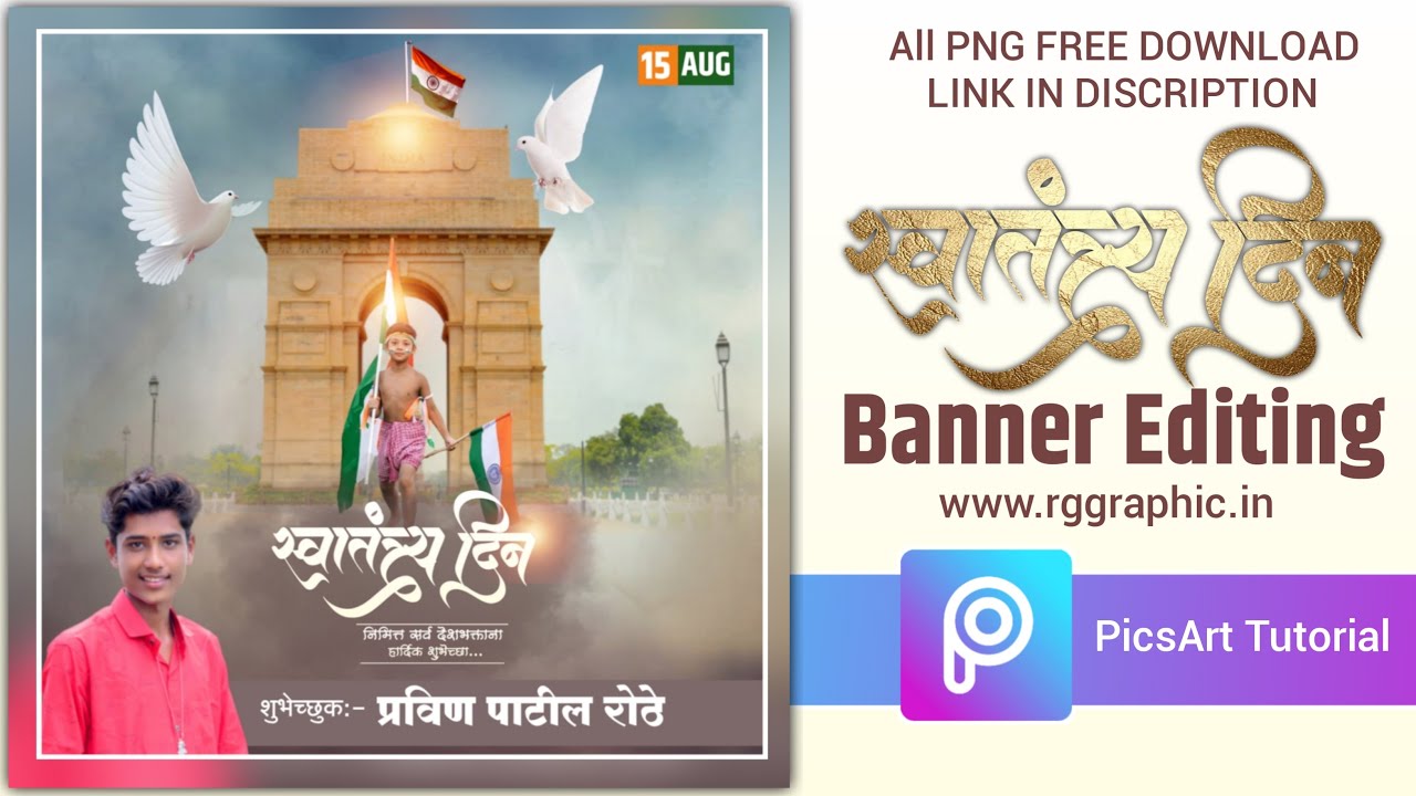 स्वातंत्र्य दिवस बॅनर,15 August banner editing, indipendent day Banner Editing 2020,15 August video,