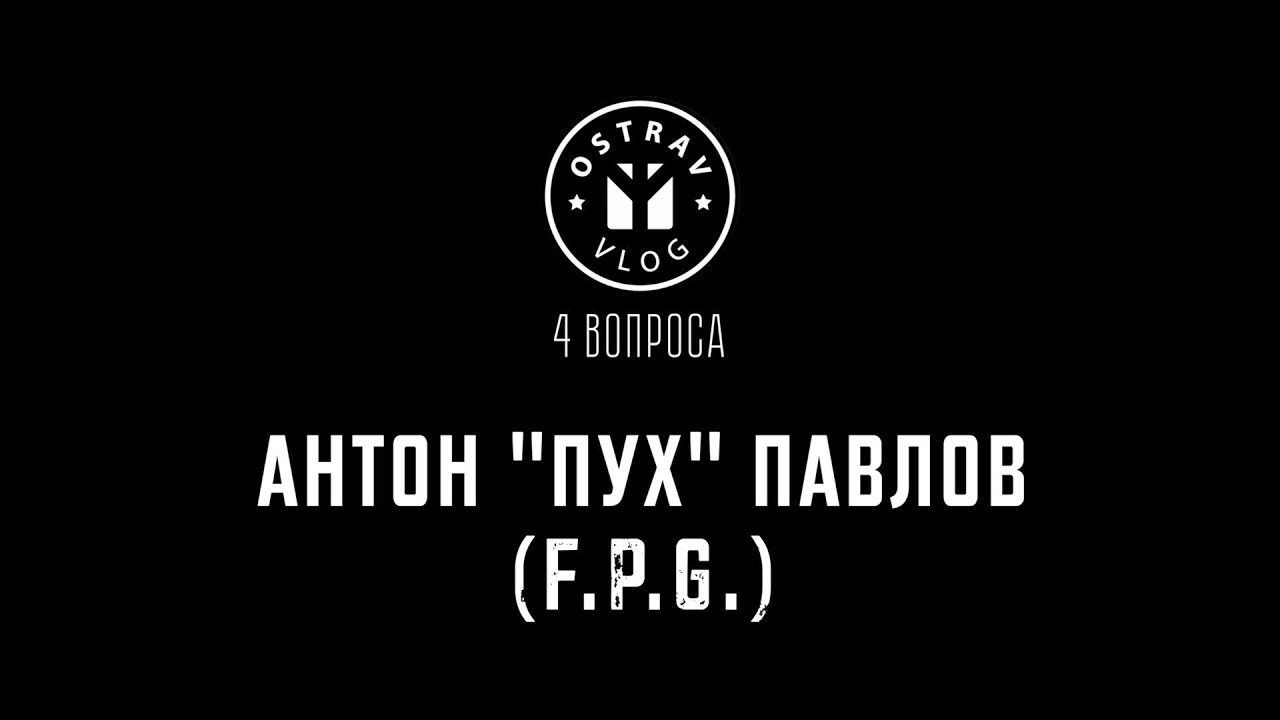 OSTRAVVLOG - 4 вопроса - Антон 