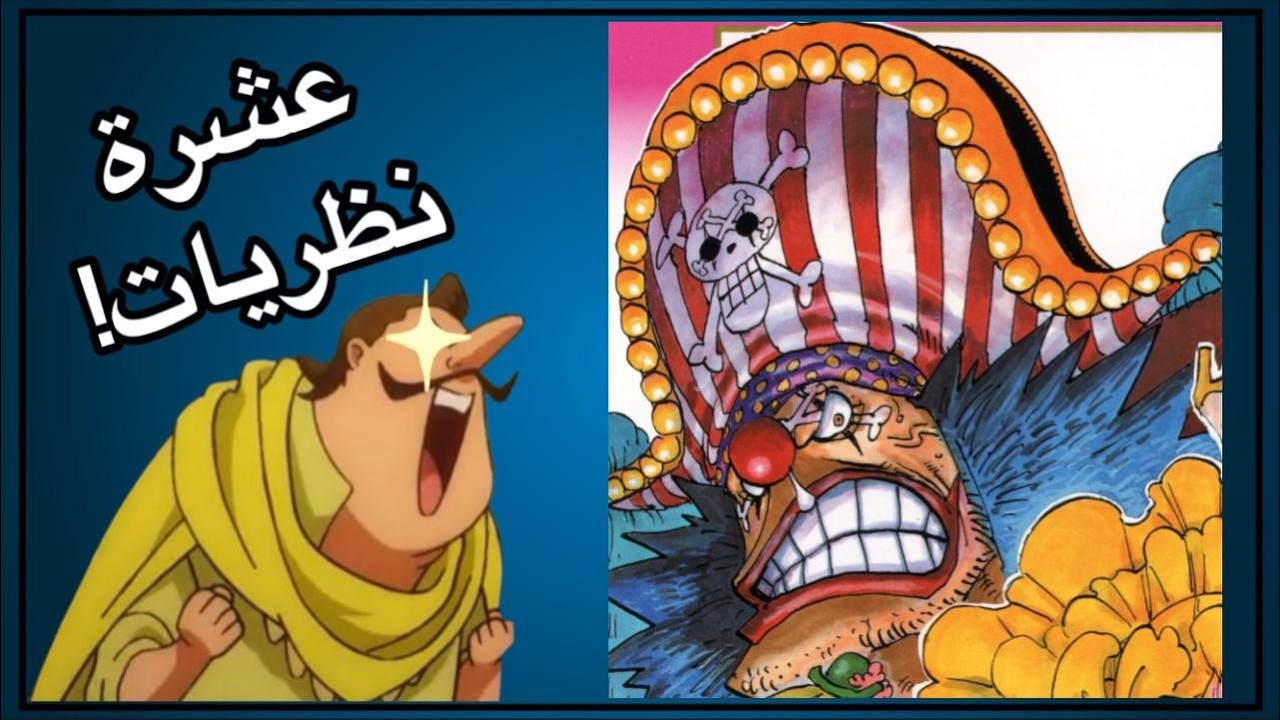 10 نظريات عشوائيه أومن بها