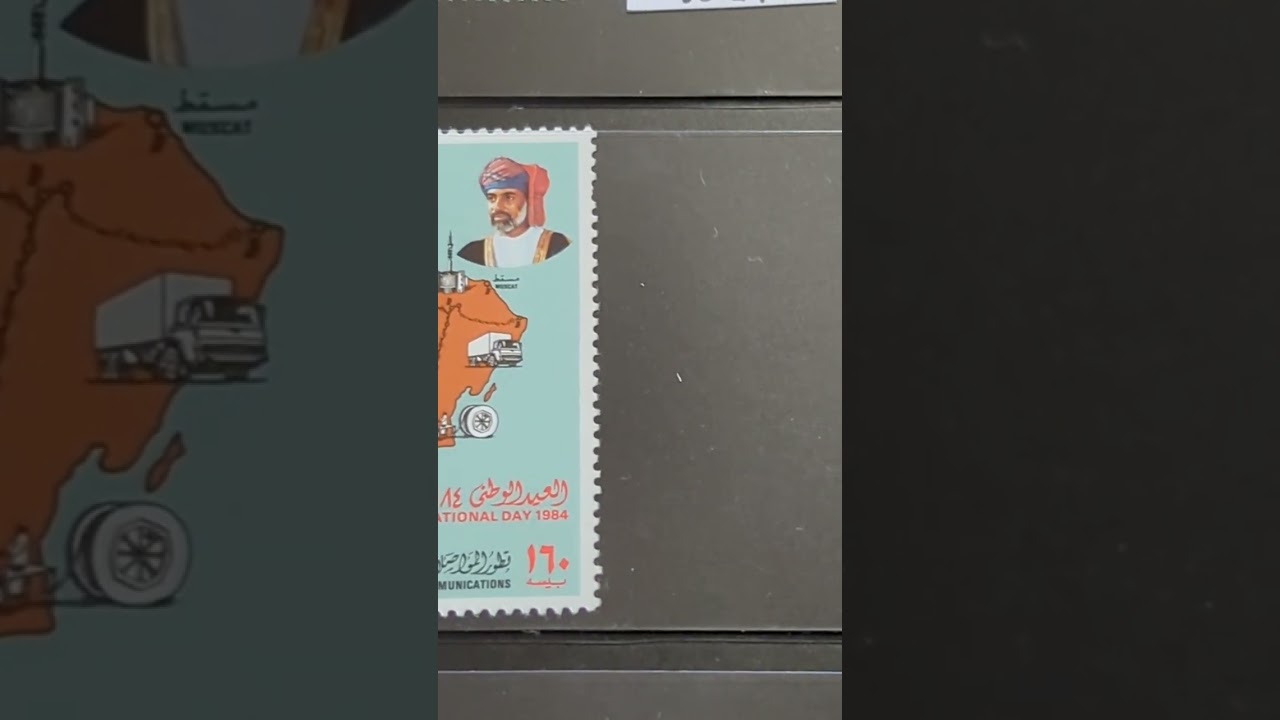 Oman National Day Stamp 🇴🇲 | طابع بريد سلطنة عمان