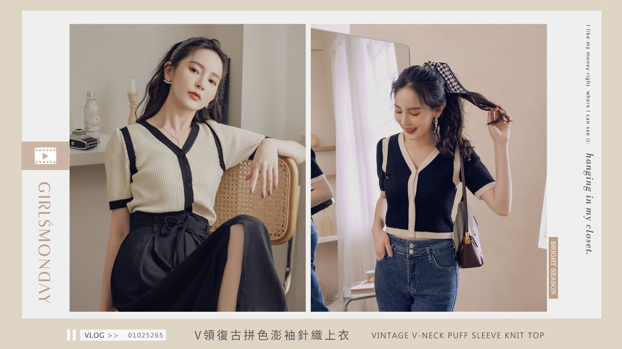 V領復古拼色澎袖針織上衣