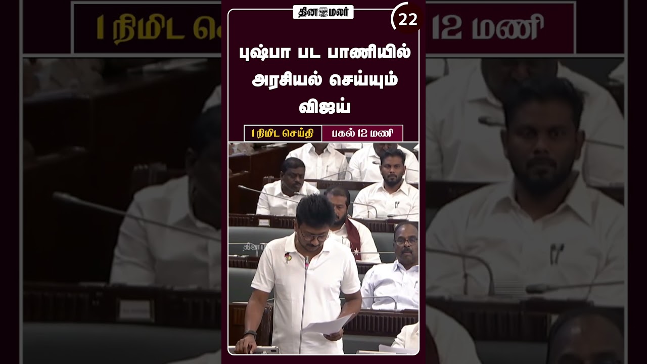 1 நிமிட செய்தி | பகல் 12 மணி | 13-05-2026 | 1 Minutes News | Dinamalar