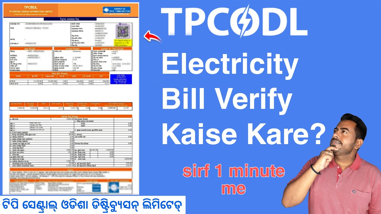 How to Verify TPCODL Bill Online in 1 Minute | TPCODL Consumer Portal