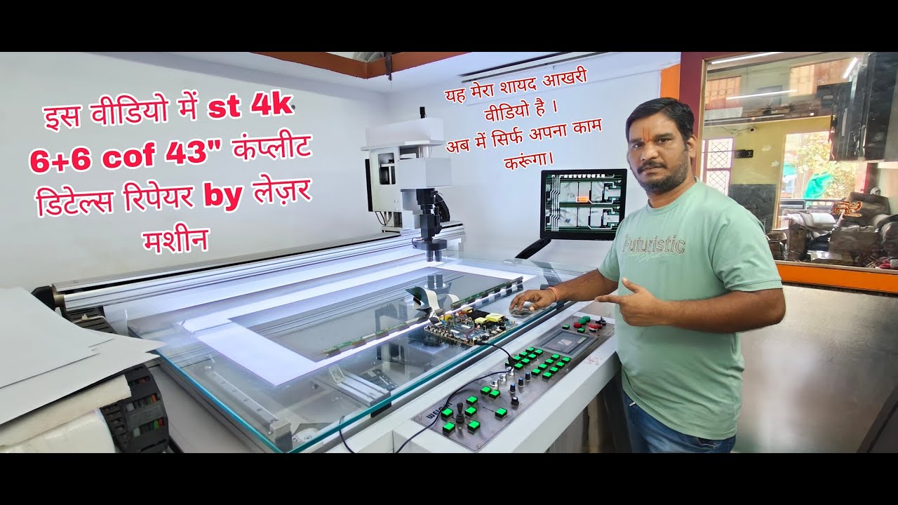 Full detail for ST4251D01 BY LASER MACHINE