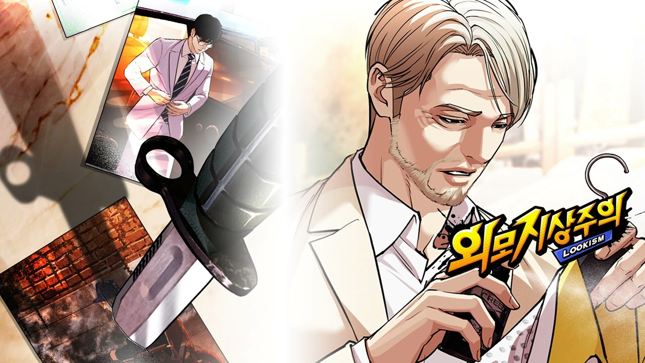 【네이버 웹툰 ‘외모지상주의(Lookism)’ 586화 BGM】 Seeze(MZ) - Trigger