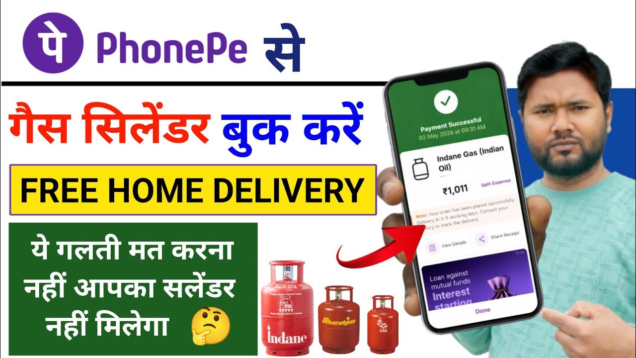 PhonePe Se Gas Cylinder Booking Kaise Kare 2026 | how to book gas cylinder on phone pe | 