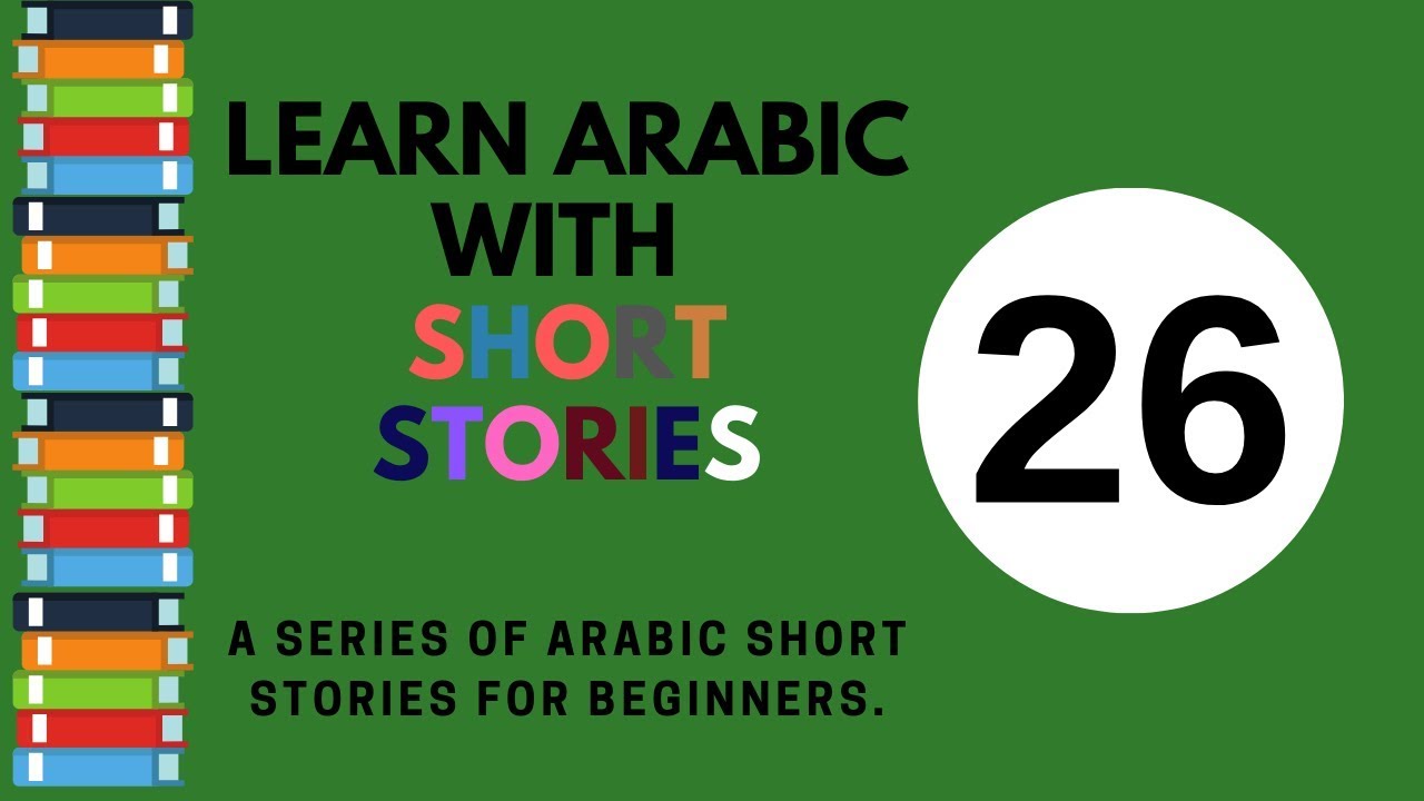 Learn Arabic through short stories for beginners lesson 26