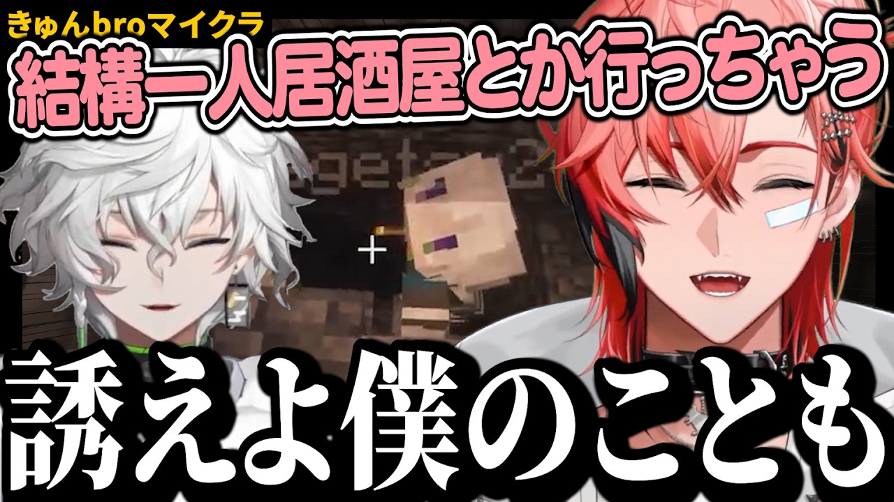 【2視点】ゆるふわで進むきゅんbroのマイクラエンドラ討伐まとめ【赤城ウェン/叢雲カゲツ/にじさんじ/ 切り抜き】