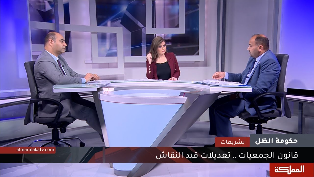 حكومة الظل | قانون الجمعيات .. تعديلات قيد النقاش