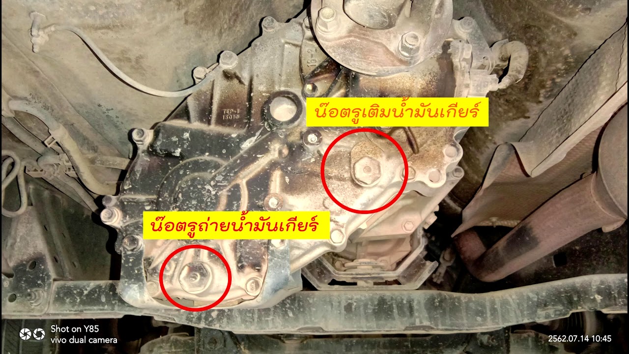 เปลี่ยนน้ำมันเกียร์หลักและเกียร์ Slow Toyota Vigo Champ 4X4 WD