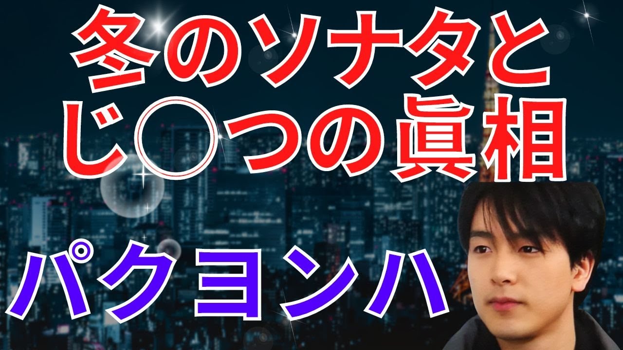 パク・ヨンハ　冬のソナタと自殺の真相 #映画 #俳優 #ドラマ